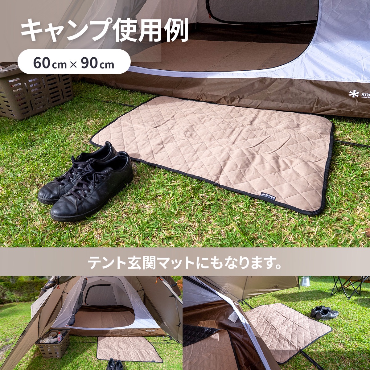 レジャーシート 60×90cm – 【公式】JIMENCE（ジーメンス）｜レジャー