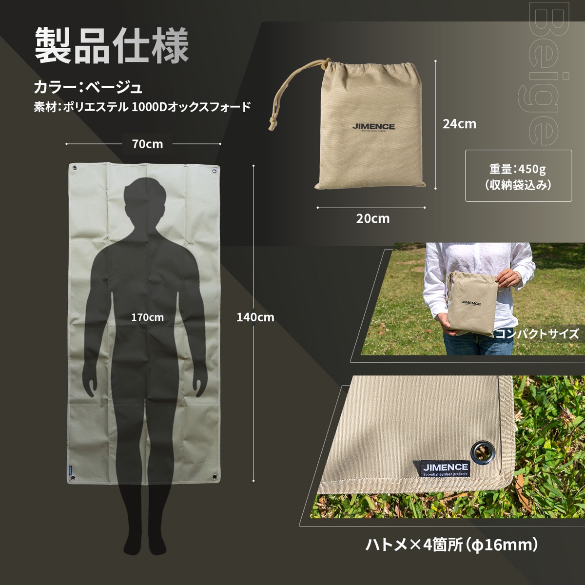 1000Dミニシート 70×140cm – 【公式】JIMENCE（ジーメンス）｜レジャー