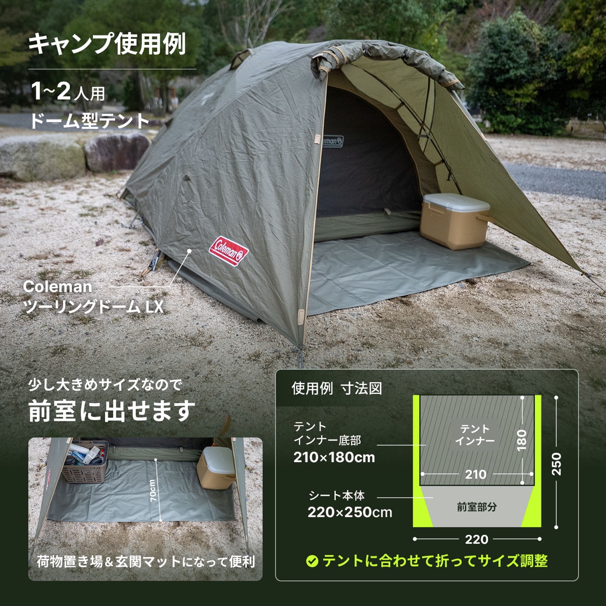 300Dグランドシート 220×250cm – 【公式】JIMENCE（ジーメンス