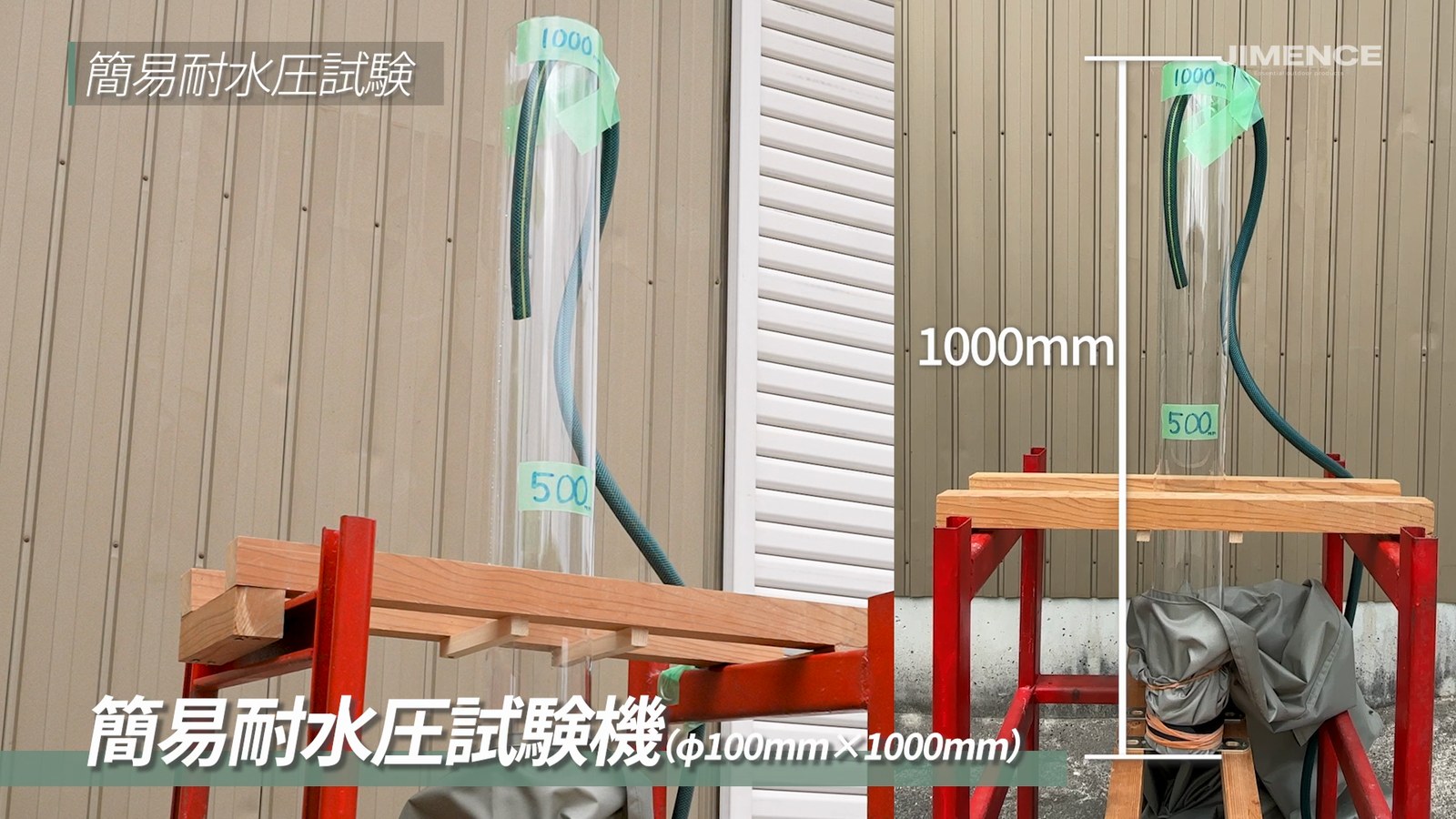 JIMENCE 300Dグランドシートを1000mmの水柱で簡易耐水圧試験している様子