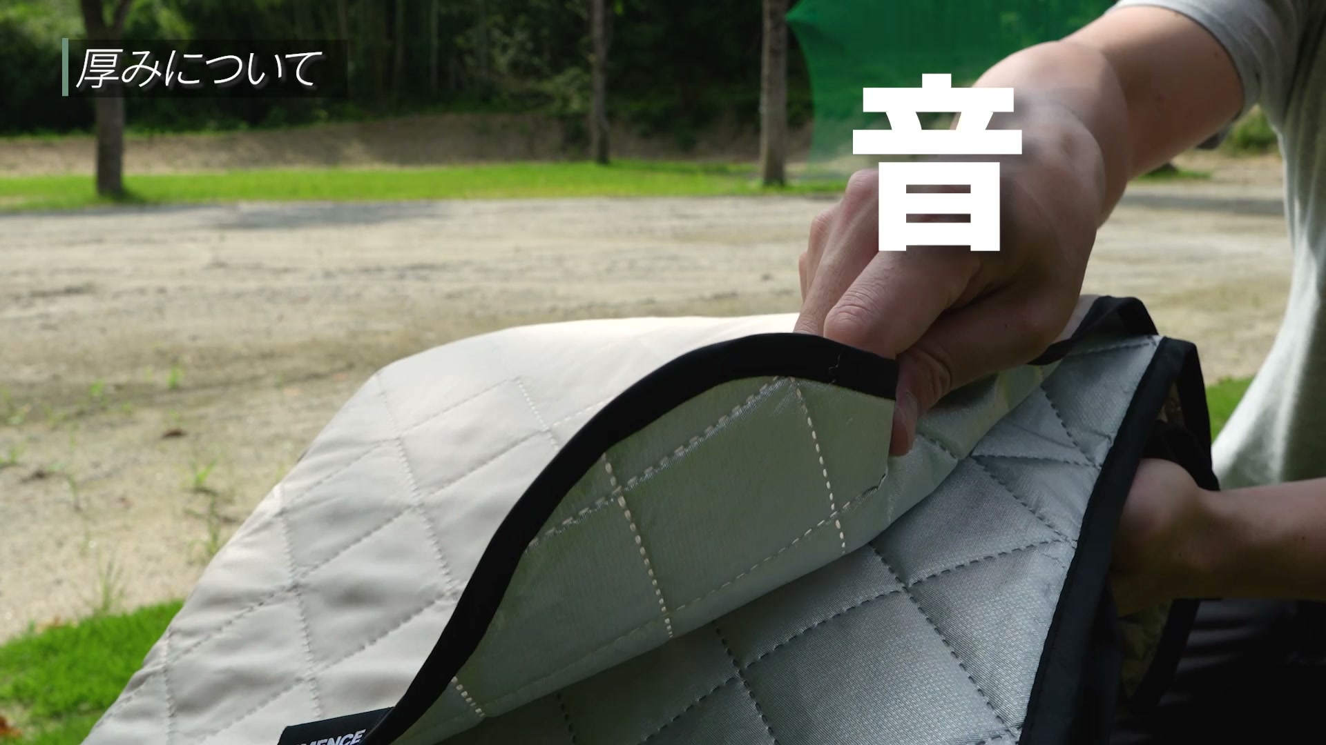 アルミレジャーシートの表面と裏面を見せている様子