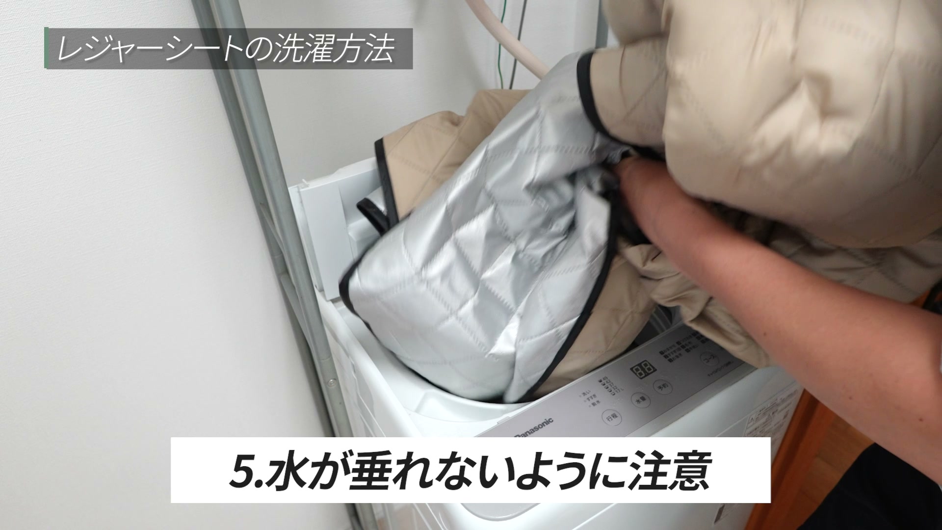 折り目に残った水を確認している様子