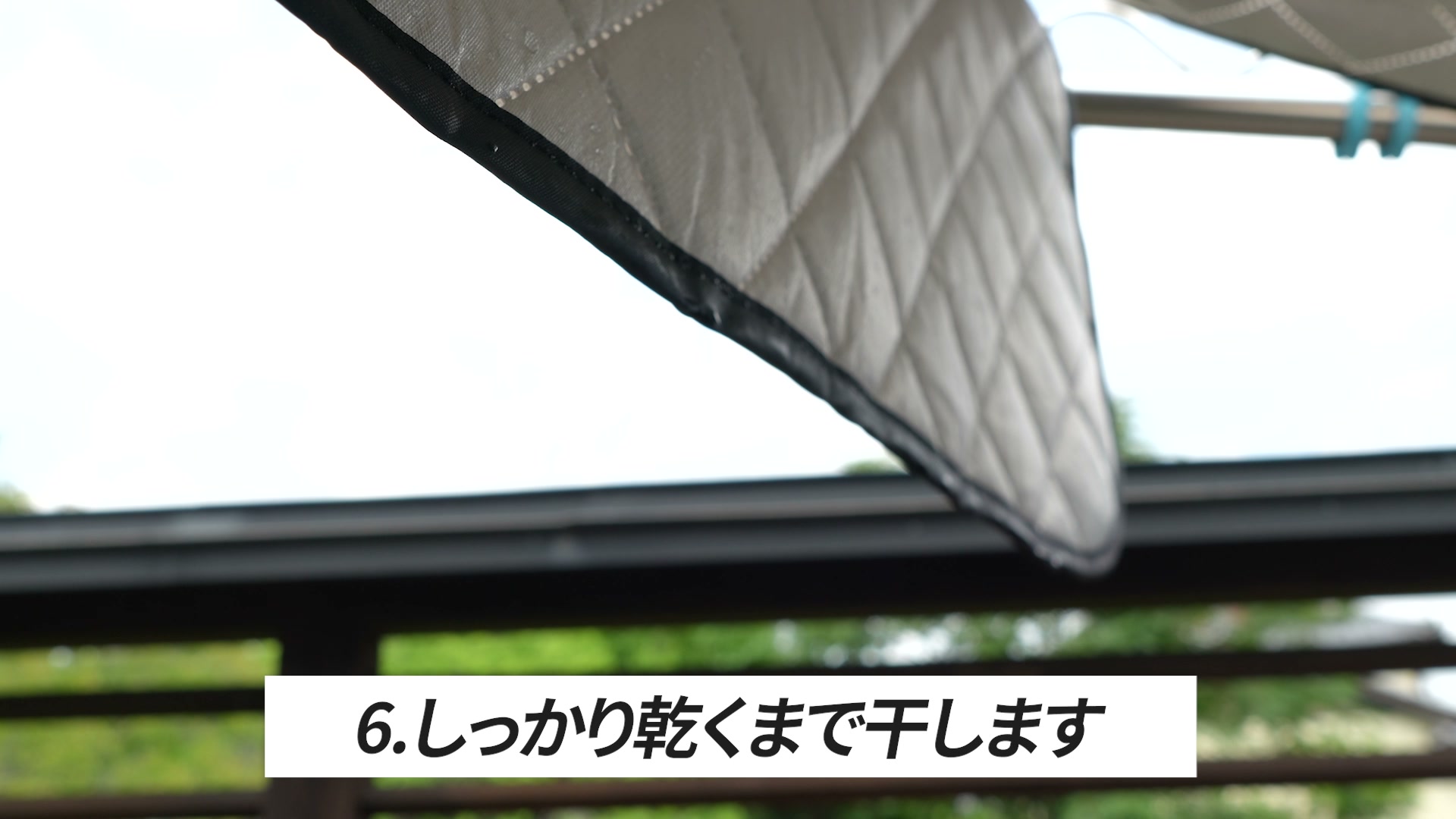 洗濯したレジャーシートを屋外で干している様子