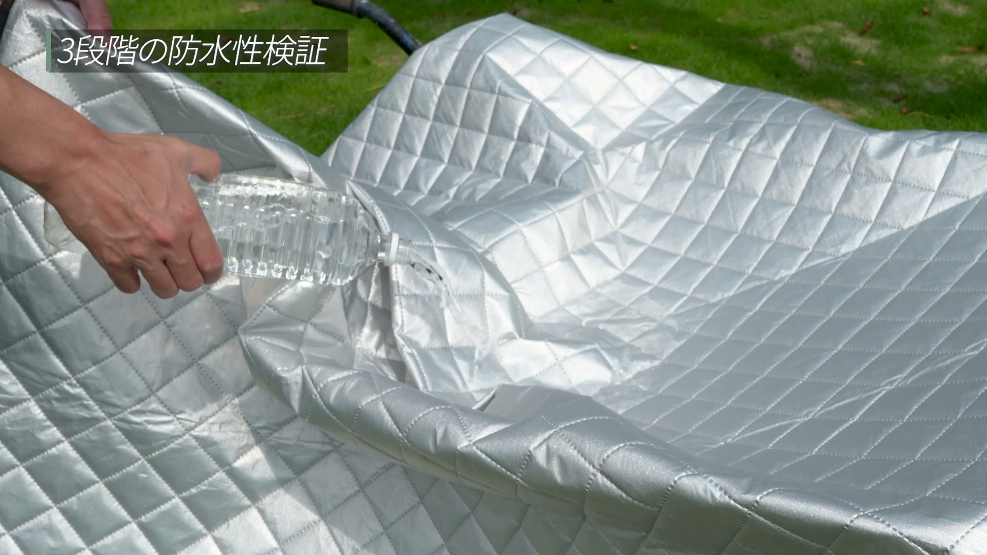 シートのくぼみに約2Lの水を注いでいる様子