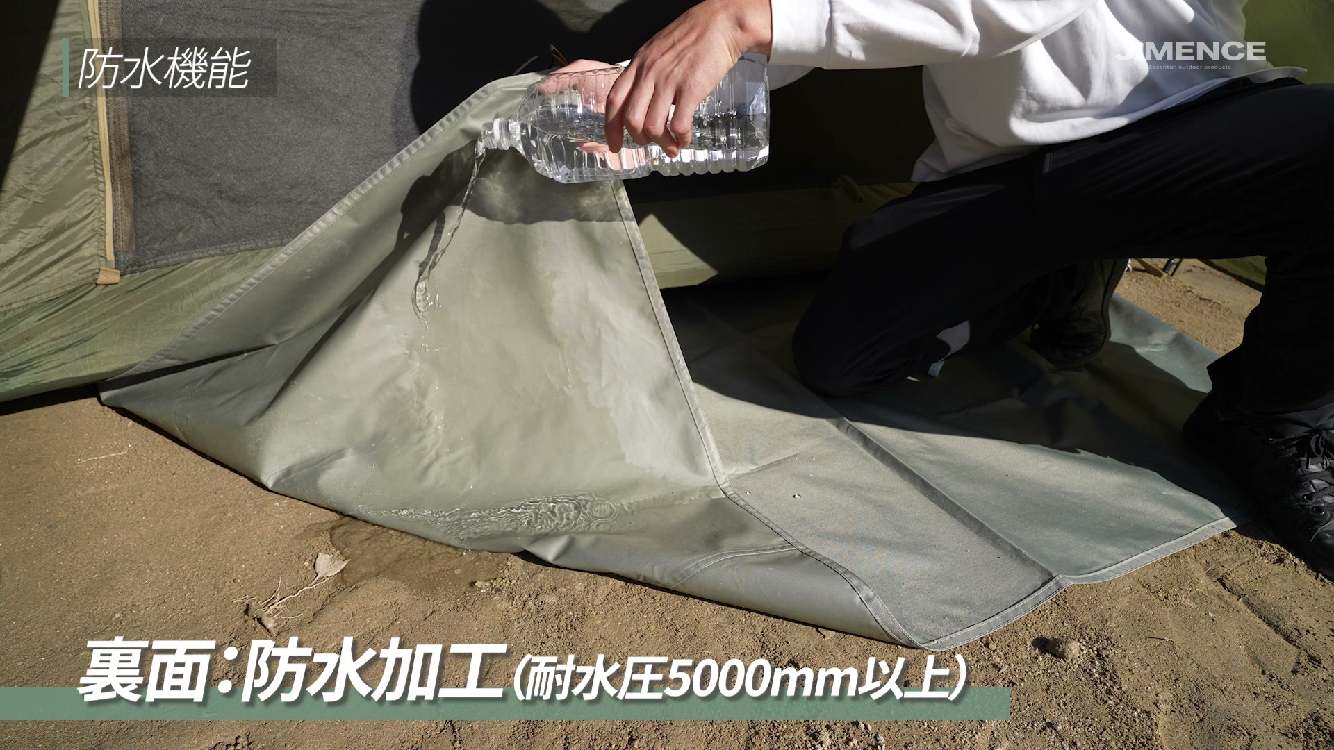 300Dグランドシートへ水をかけて防水性を確認している様子