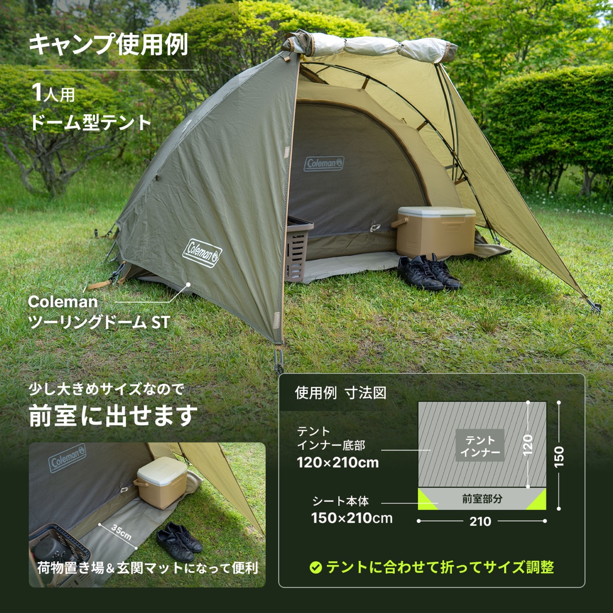 Coleman ツーリングドームst 限定色グレー　（おまけ:グランドシート） 新色グレージュ】300Dグランドシート150×210cm｜合うテントと220×250cm