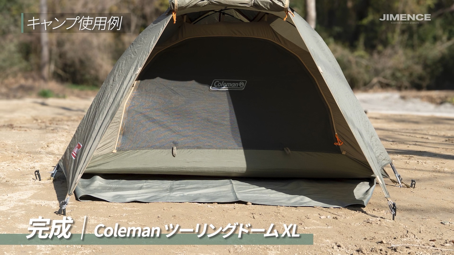 ColemanツーリングドームLXに220×250cmグランドシートを合わせた完成例