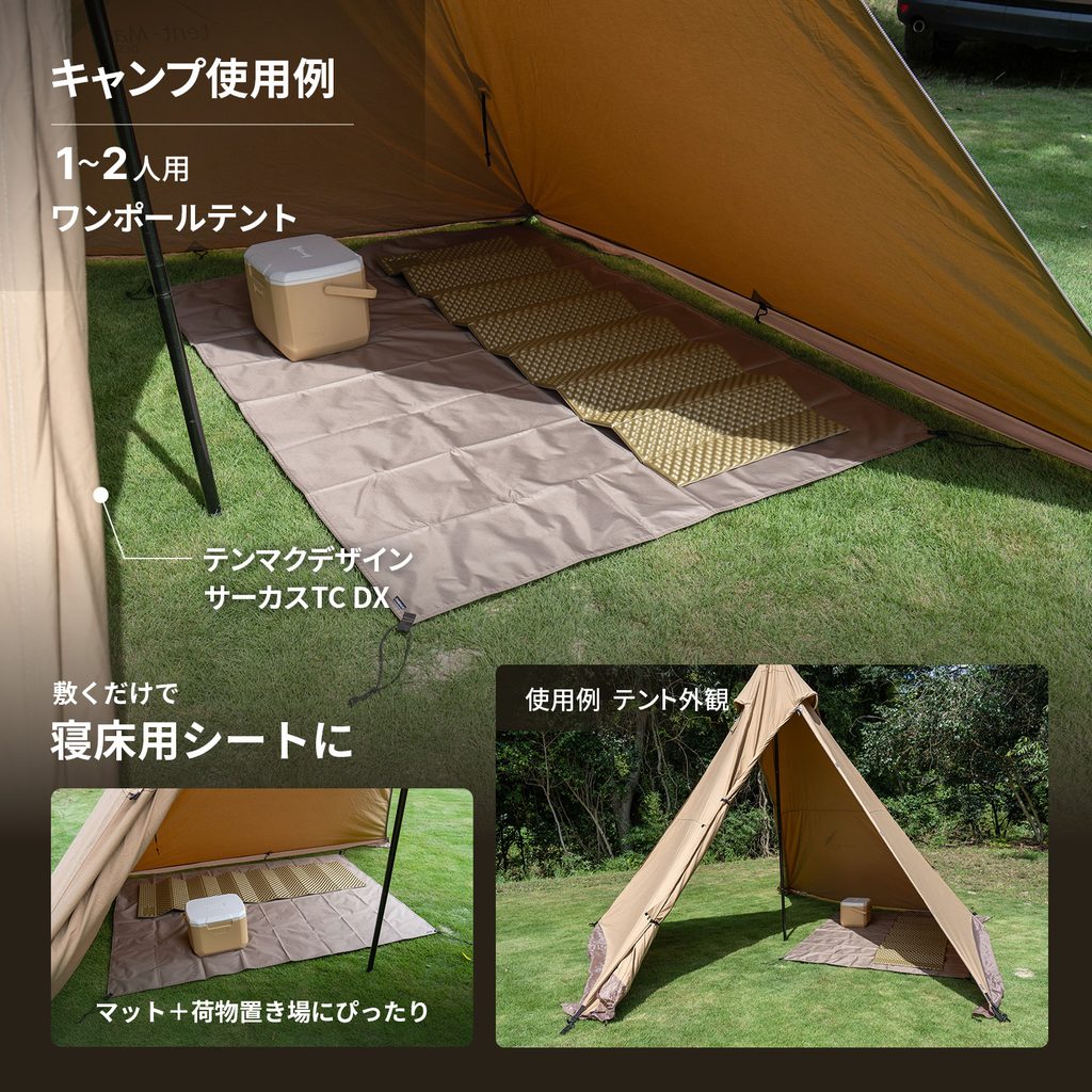 新色グレージュ】300Dグランドシート150×210cm｜合うテントと220×250cm