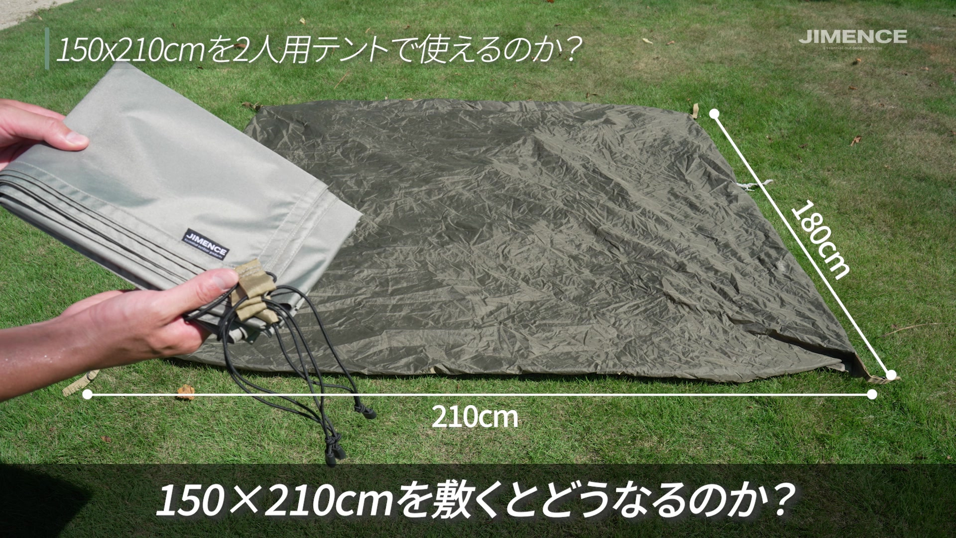 LXのインナー底面210×180cmに150×210cmのシートを重ねたサイズ比較