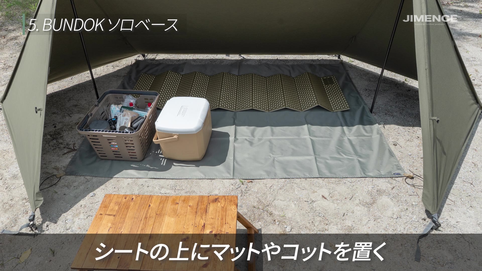 ソロベースに150×210cmのシートを敷き、マットと荷物を配置した例