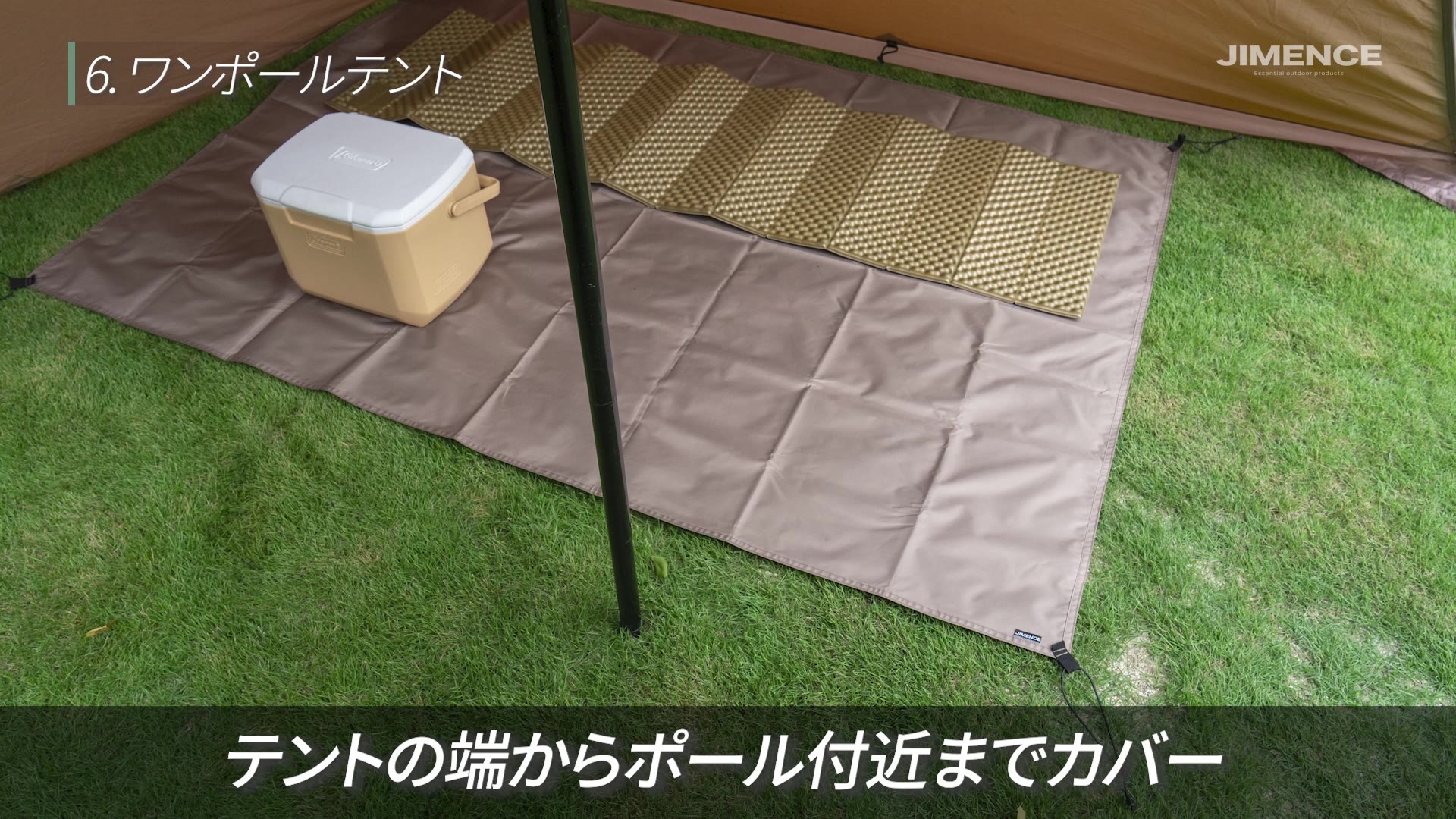 サーカスTC DXにグレージュのシートを敷き、マットと荷物を配置した例