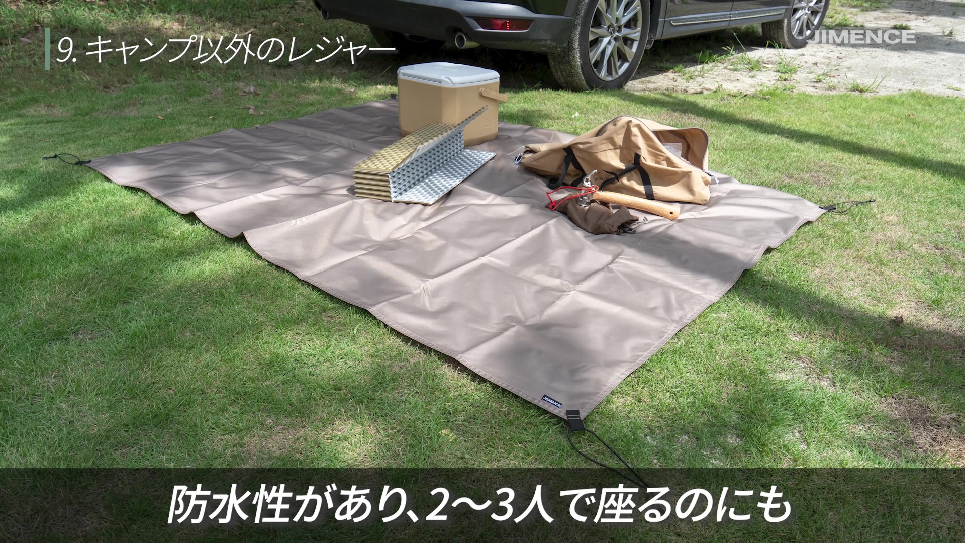 車のそばでグランドシートにキャンプ道具をまとめて置いた使用例