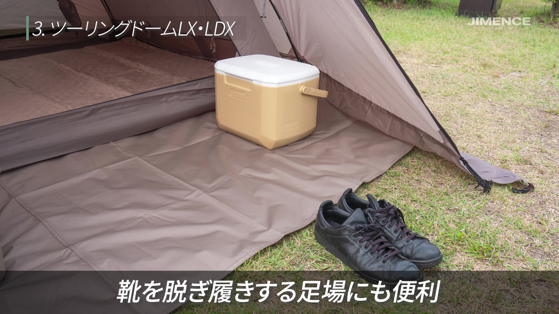 前室のシートは荷物置きや靴の脱ぎ履きに便利。フライの外へは出さないよう調整します。