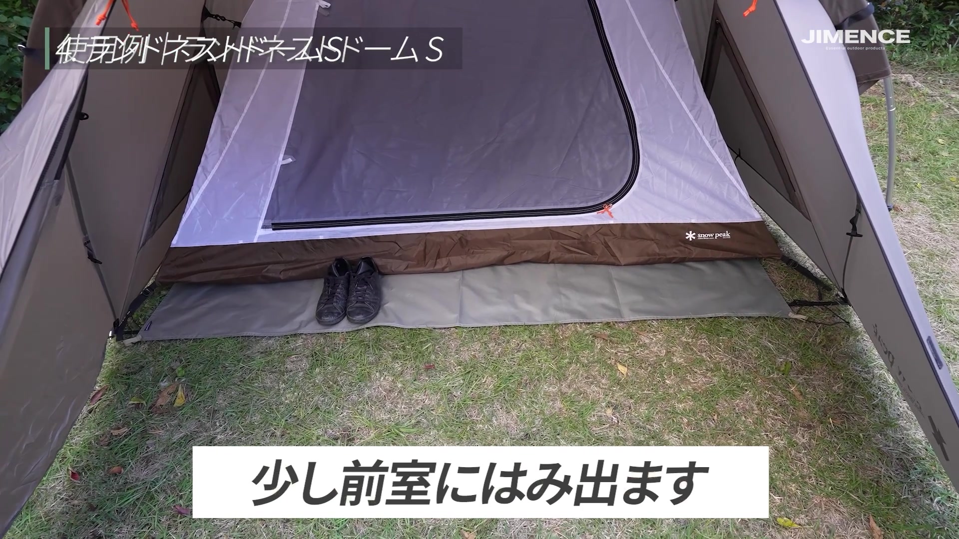 撮影時は前室側に約30cm。靴を脱ぎ履きする足場として使えました。