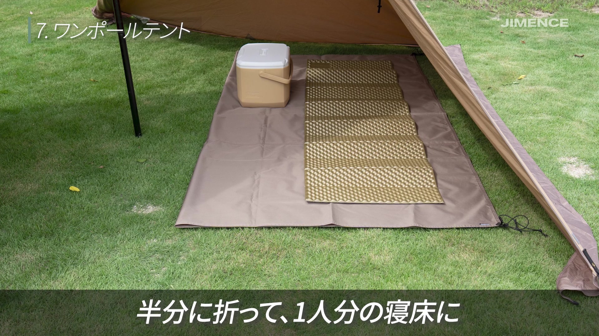 サーカスTC DXの中で半分に折り、1人分の寝床と荷物のスペースを作った例。