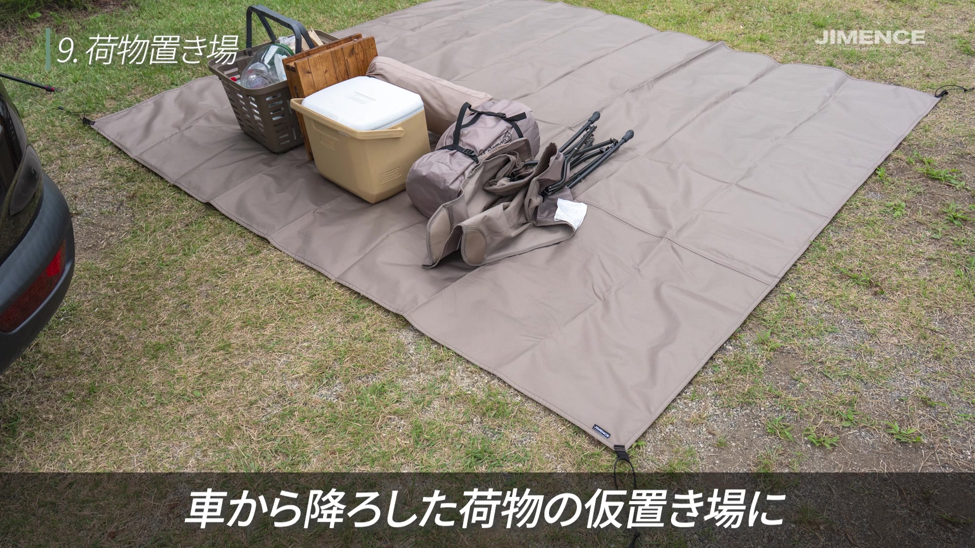 220×250cmを広げた荷物置きの例。複数人分のキャンプ道具をまとめたいときに便利です。