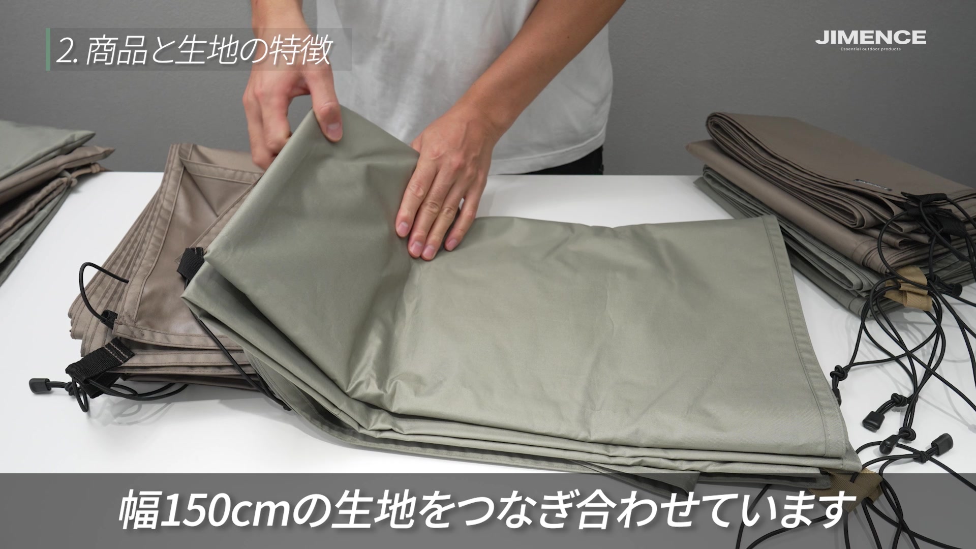 220×250cmは生地をつないだ仕様。継ぎ目にはシームテープを施しています。