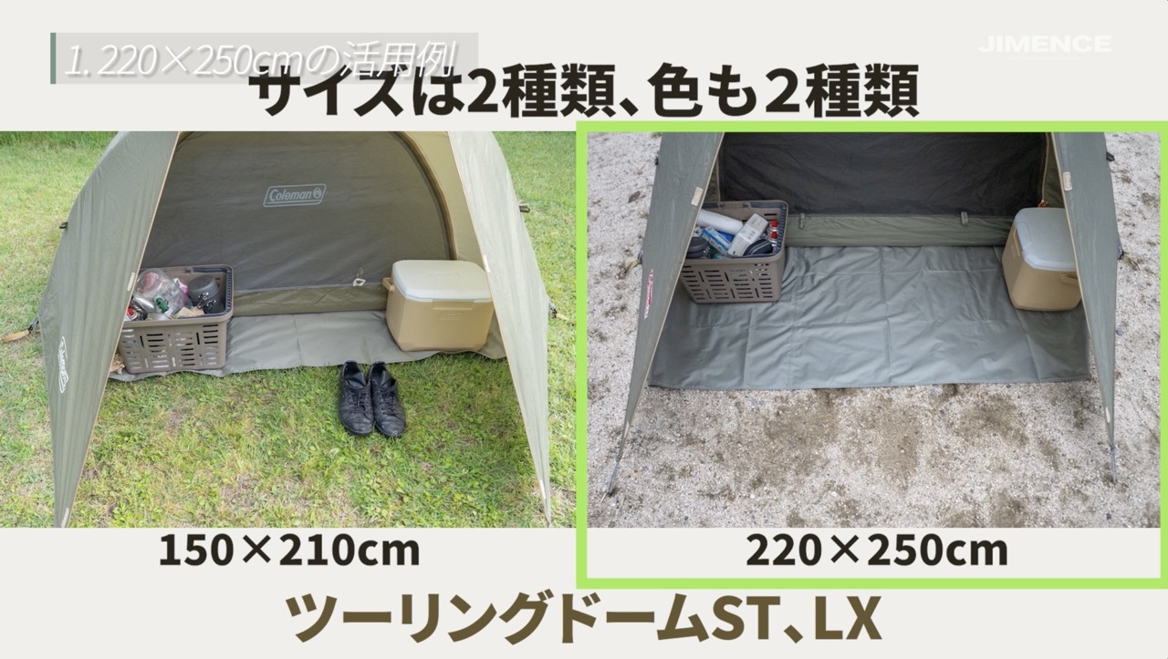 入口側から見たST・LXの比較。前室に置きたい荷物の量も、サイズ選びの目安になります。