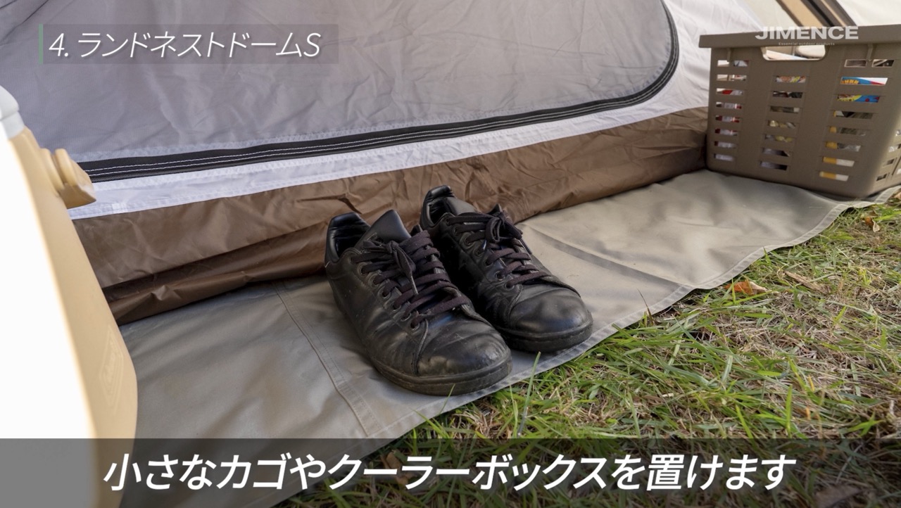 ランドネストドームSの入口。靴や小さなカゴを置く足場として使った様子です。