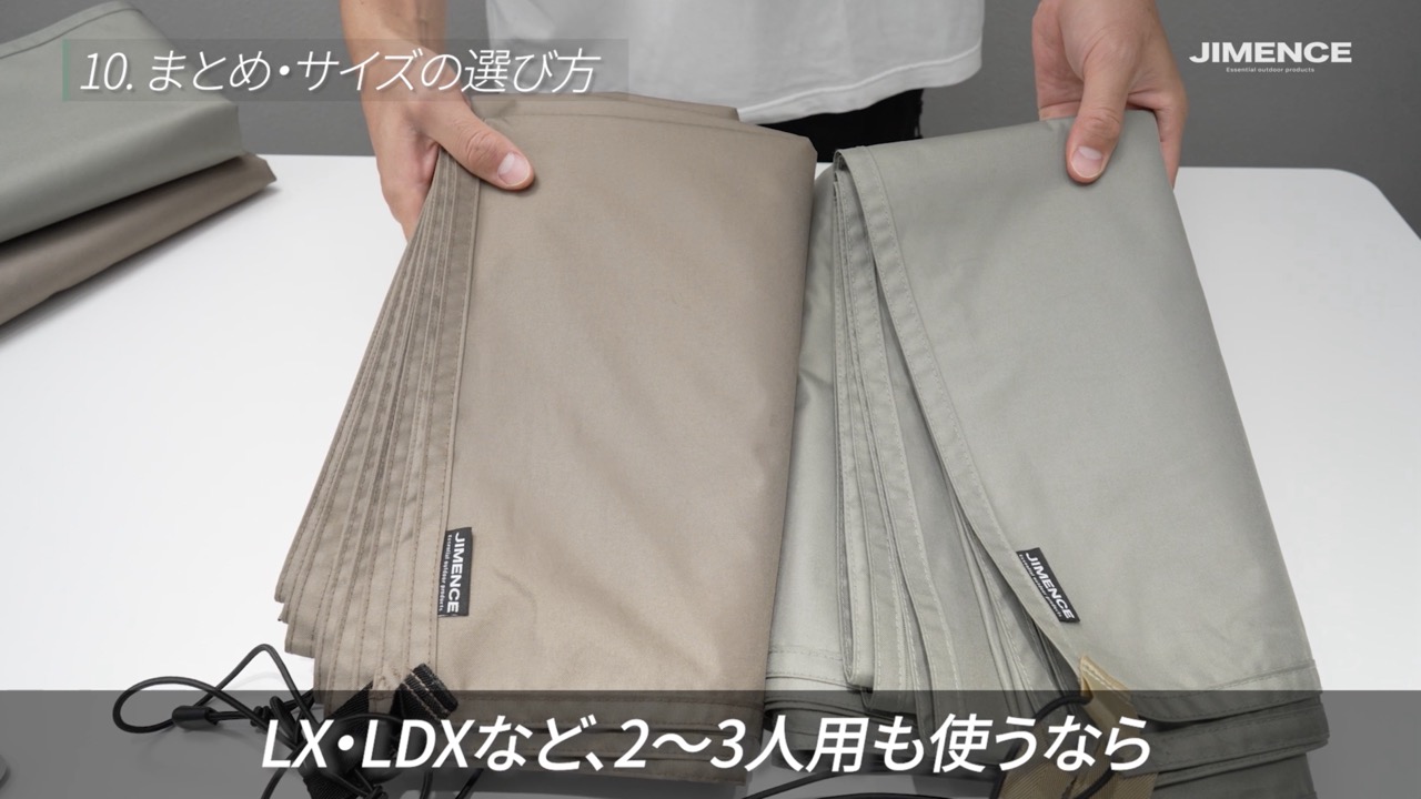 LX・LDXなどでも使い回すなら220×250cm。ライトカーキとグレージュから選べます。