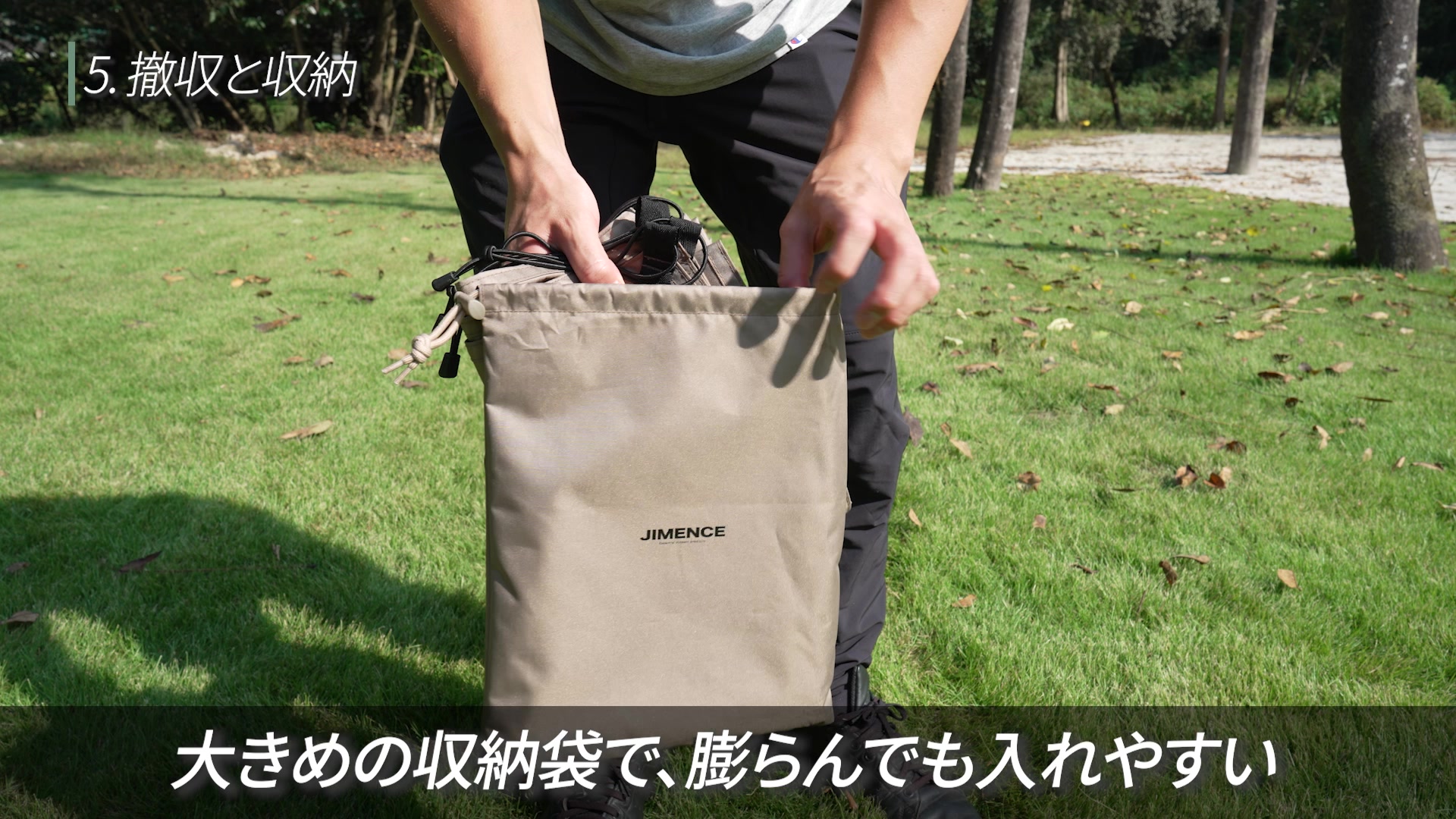 折り畳んだ300Dグランドシート150×210cmグレージュを専用収納袋に入れる様子