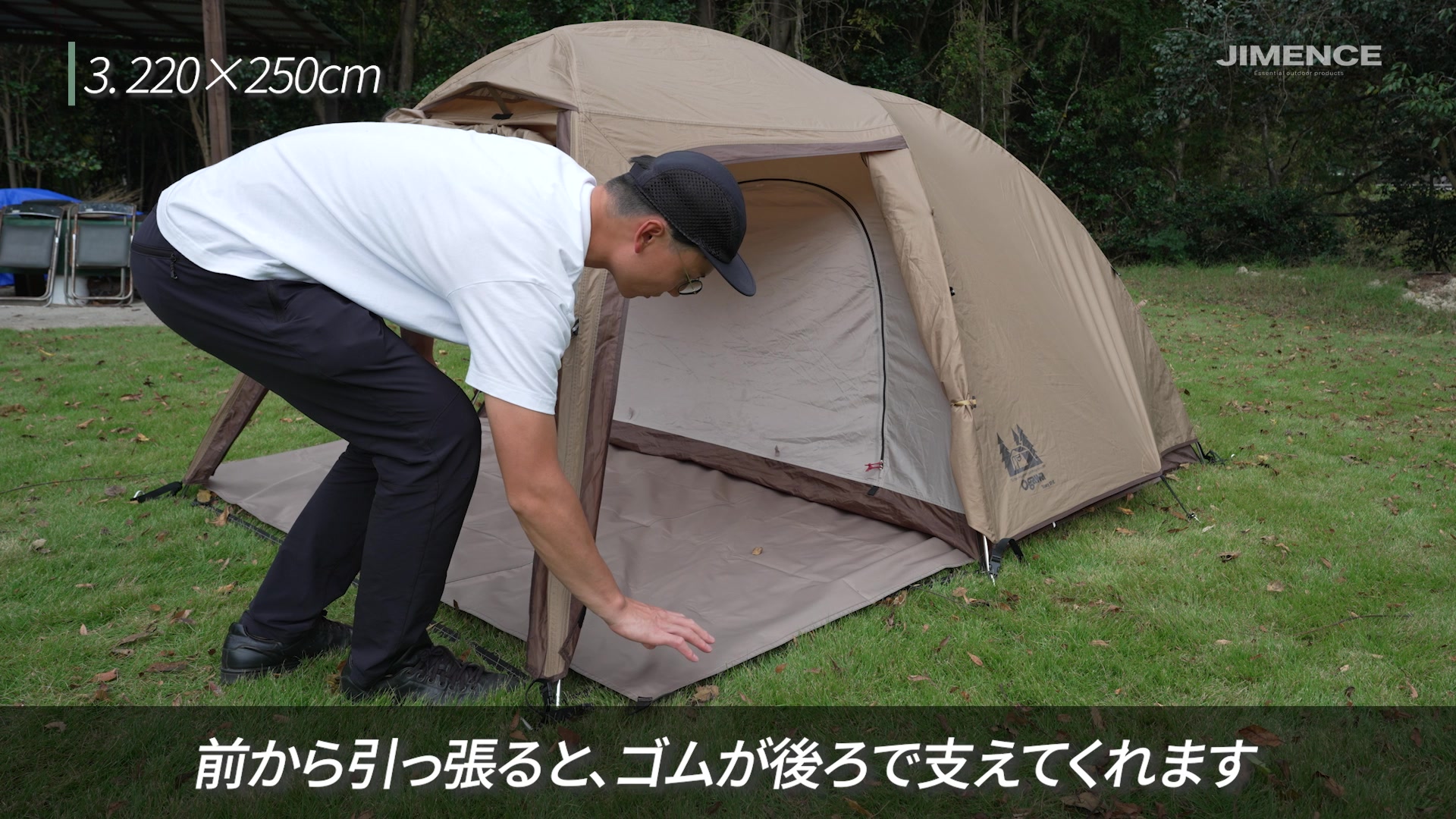 ステイシーの前からグランドシートを軽く引き、前室に広げる動画キャプチャ